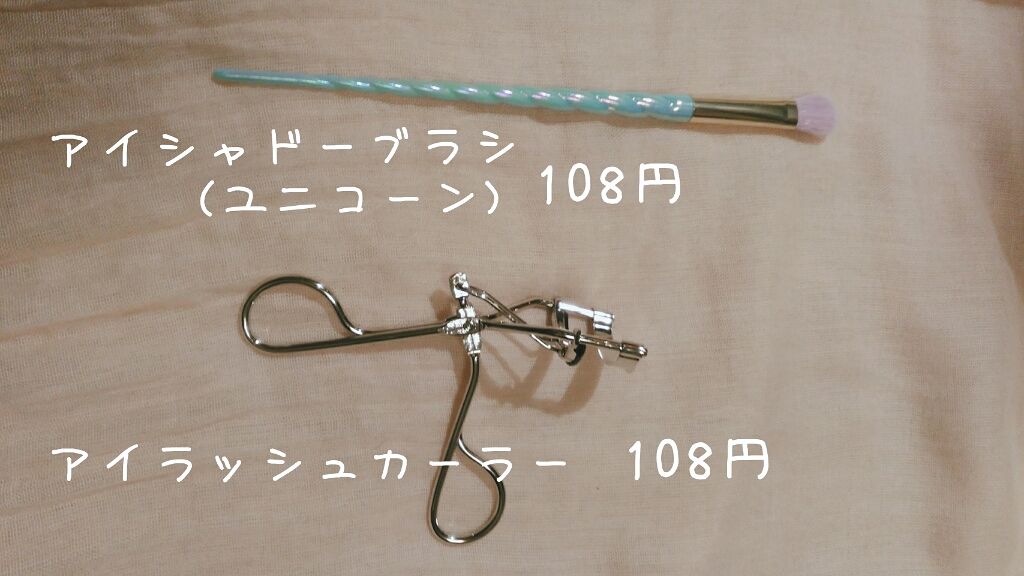 ダイソー×IT GIRL アイシャドウ/DAISO/単色アイシャドウを使ったクチコミ（3枚目）