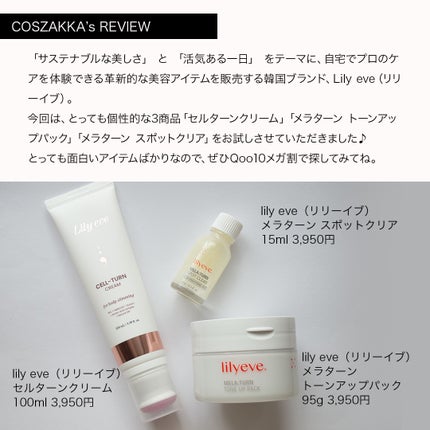 メラータントーンアップパック/リリーイブ/洗い流すパック・マスクを使ったクチコミ(2枚目)