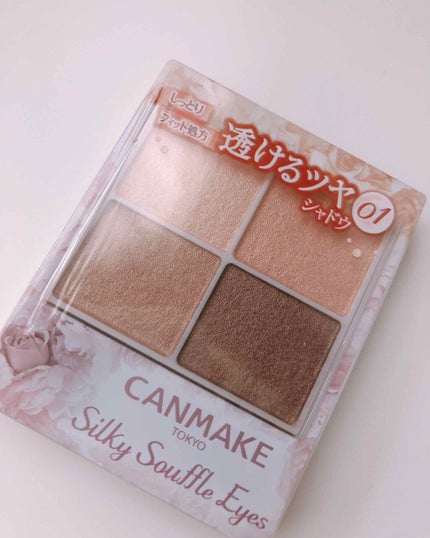 シルキースフレアイズ/キャンメイク/アイシャドウパレットを使ったクチコミ(1枚目)