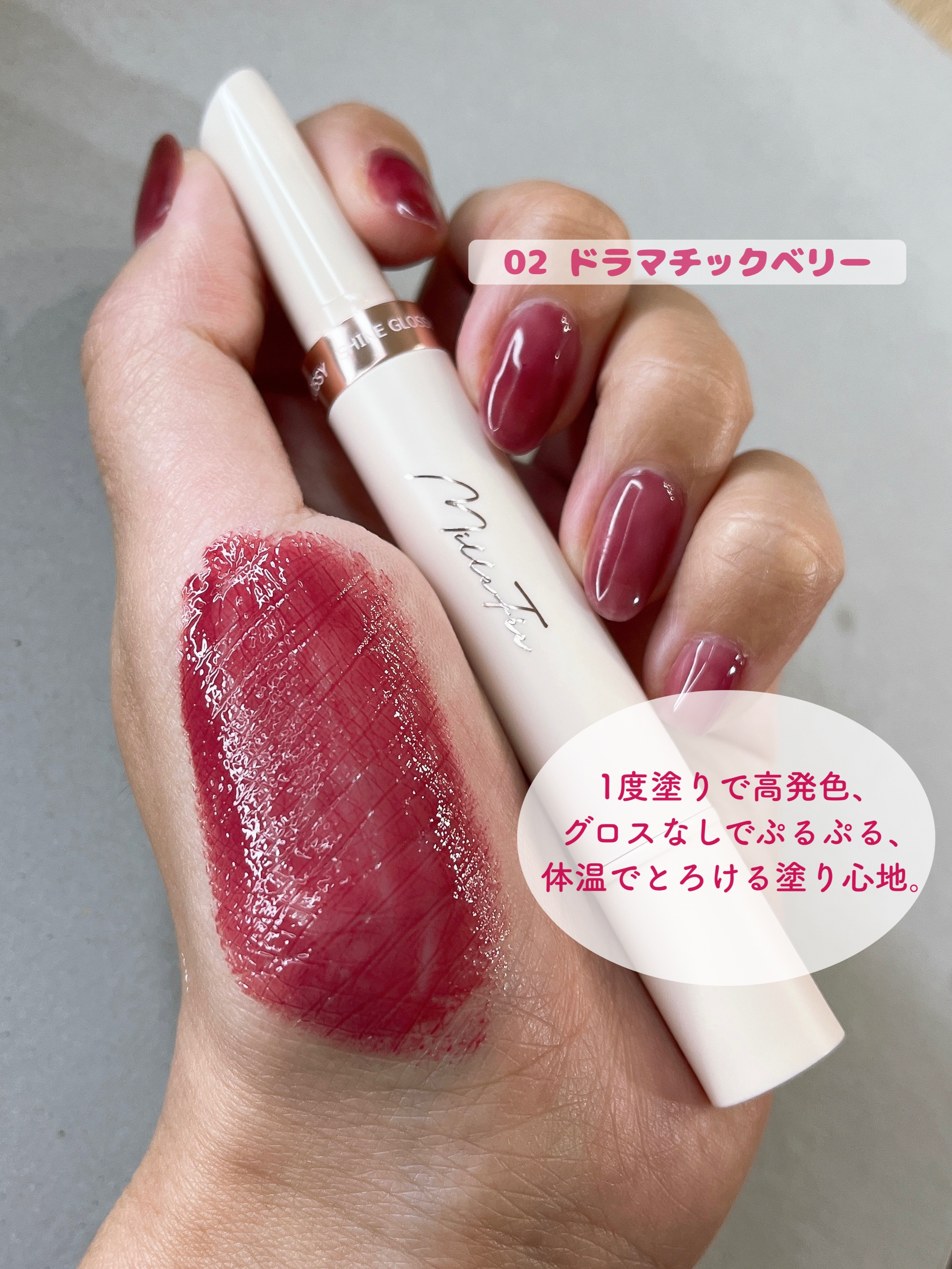 グロウリップス/MilleFée/口紅を使ったクチコミ（2枚目）