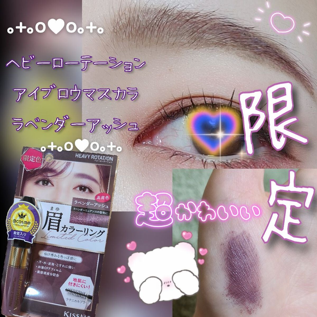 カラーリングアイブロウ/ヘビーローテーション/眉マスカラを使ったクチコミ(1枚目)