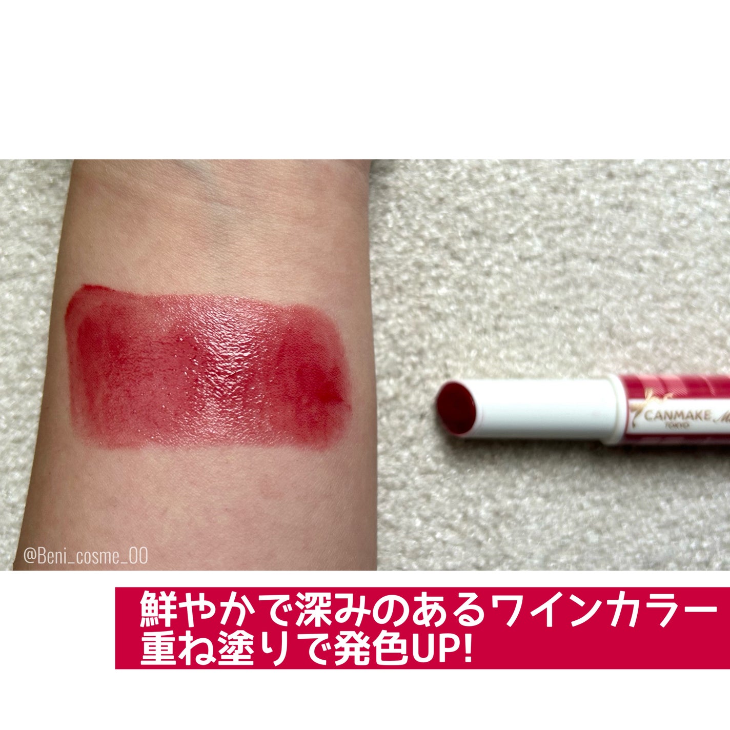 むちぷるティント/キャンメイク/リップティントを使ったクチコミ(2枚目)