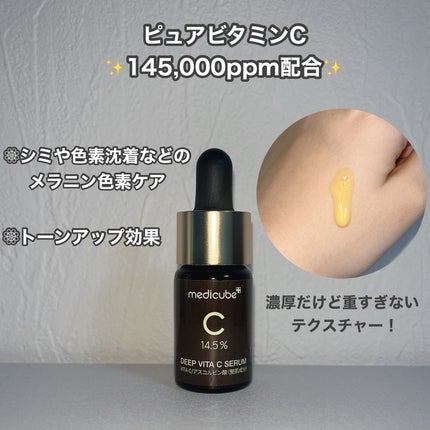 ディープビタCアンプル2.0/MEDICUBE/美容液を使ったクチコミ(3枚目)