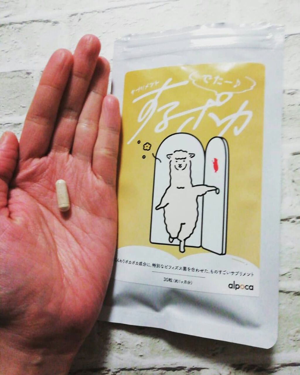 するポカ/アルポカ/健康サプリメントを使ったクチコミ(2枚目)