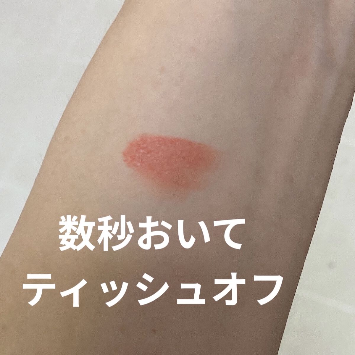 ハートウィンドウリップティントベルベットタイプ 01 ダリアベルベット/VAVI MELLO/口紅を使ったクチコミ（3枚目）