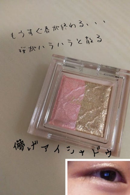 リシェ ダズリング デュオ アイズ/Visée/アイシャドウパレットを使ったクチコミ(1枚目)