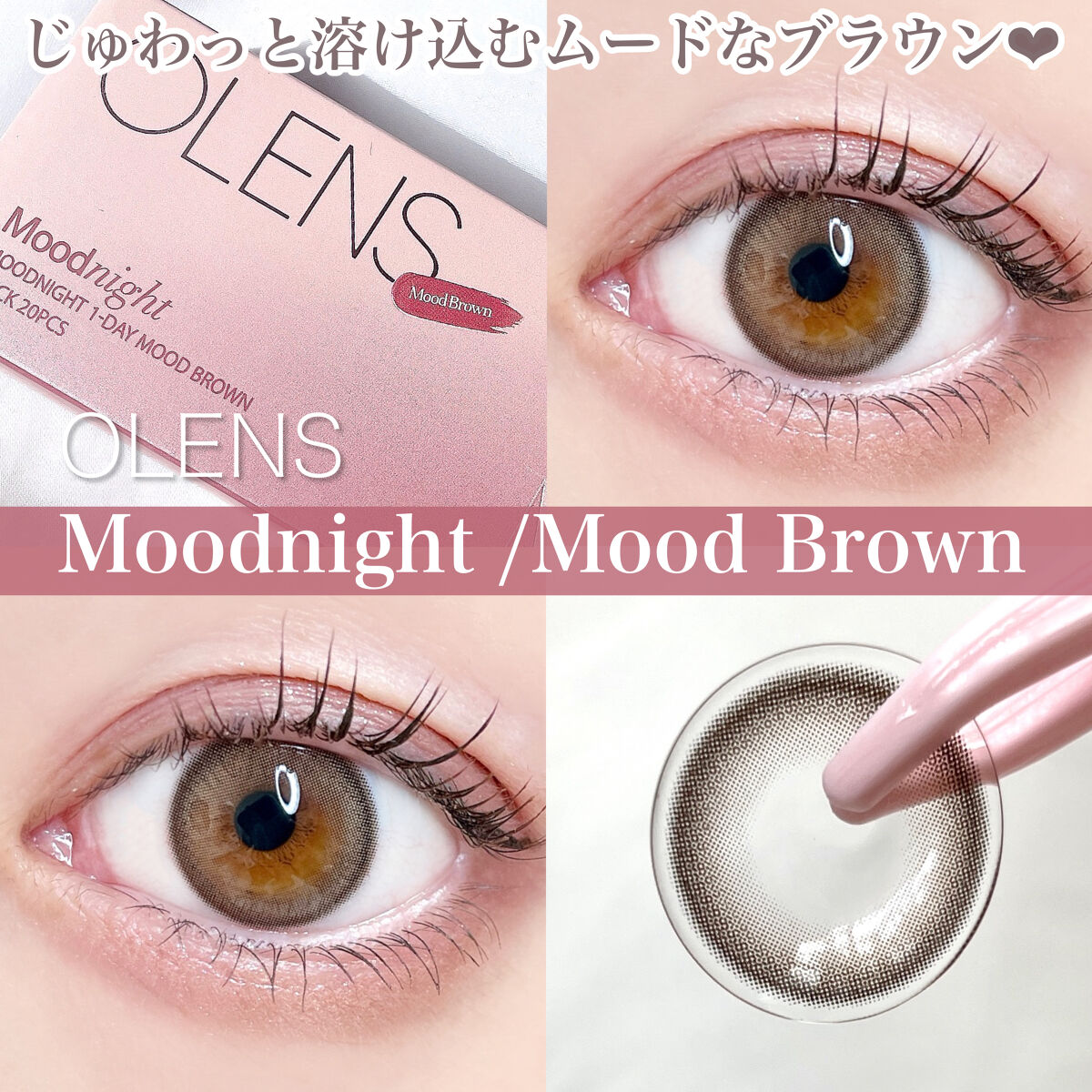Moodnight 1day/OLENS/ワンデー（１DAY）カラコンを使ったクチコミ（1枚目）