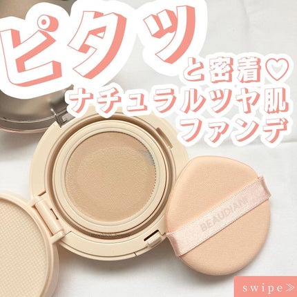 メッシュタイトアップクッション/BEAUDIANI/クッションファンデーションを使ったクチコミ(1枚目)