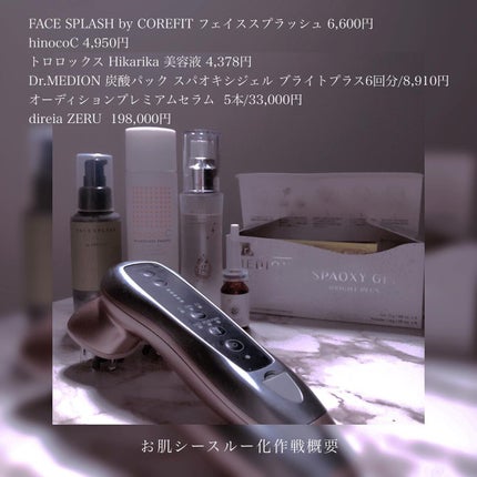 ドクターメディオン スパオキシジェル ブライトプラス/ドクターメディオン/洗い流すパック・マスクを使ったクチコミ(2枚目)