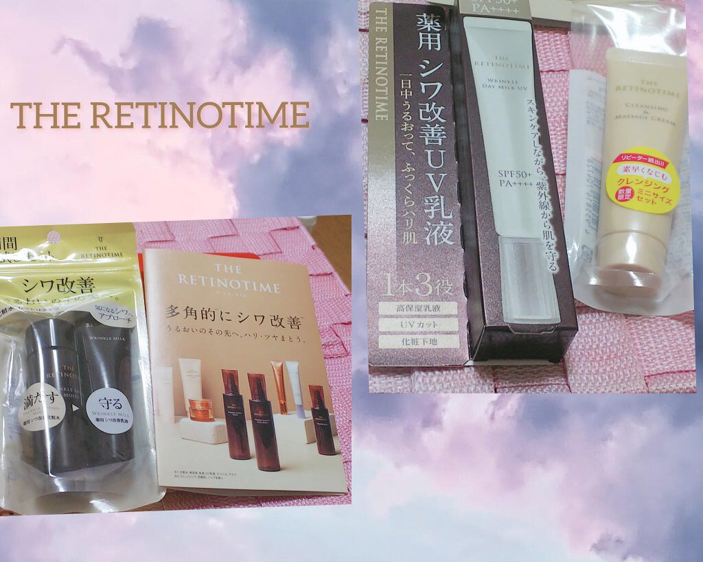 リンクルデイミルク UV/ザ・レチノタイム/日焼け止めミルクを使ったクチコミ(1枚目)