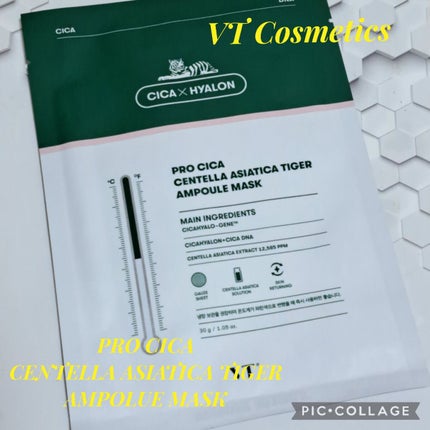 プロシカ センテラアジアチカ タイガーアンプルマスク/VT/シートマスク・パックを使ったクチコミ(1枚目)