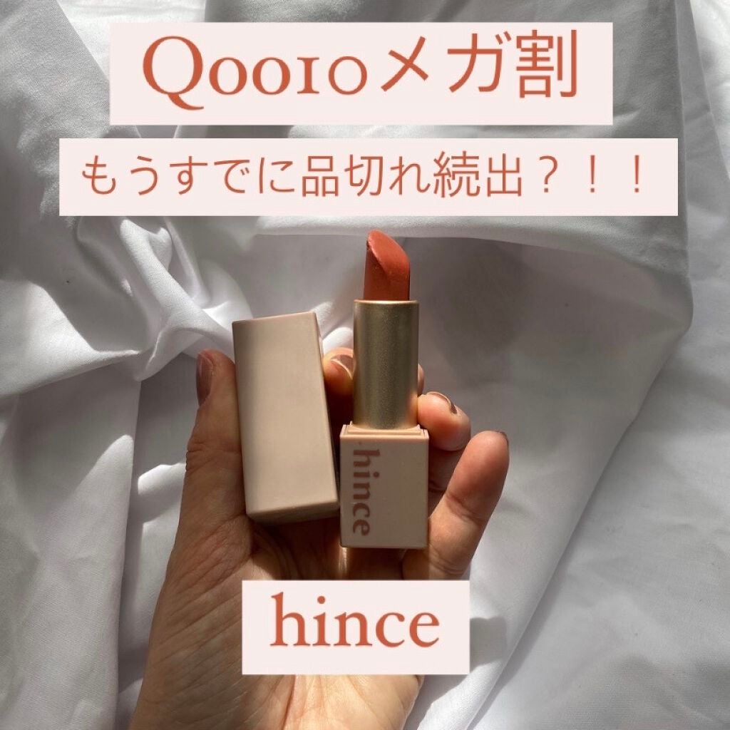 ムードインハンサーマット /hince/口紅を使ったクチコミ(1枚目)