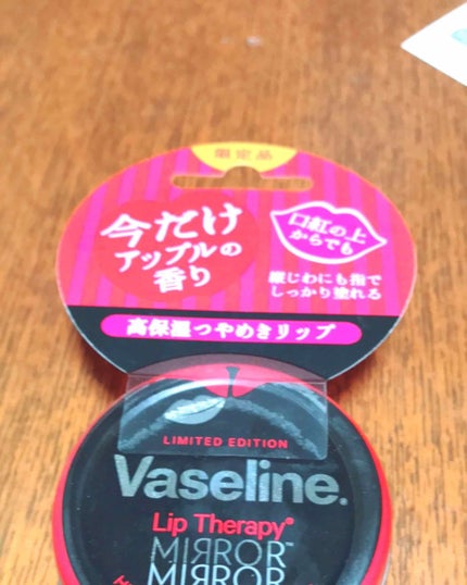 リップ モイストシャイン アップル/ヴァセリン/リップケアを使ったクチコミ(1枚目)