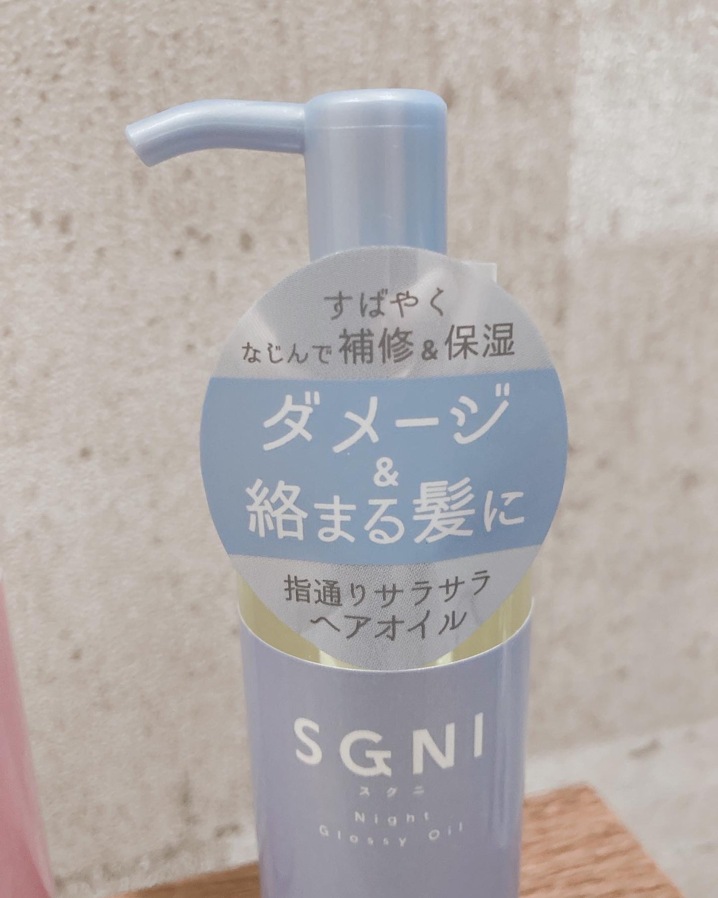 モイストミルク /SGNI/ヘアミルクを使ったクチコミ(6枚目)
