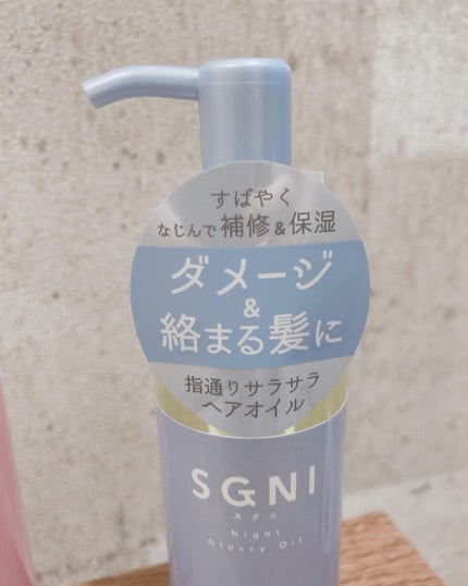 モイストミルク /SGNI/ヘアミルクを使ったクチコミ(6枚目)