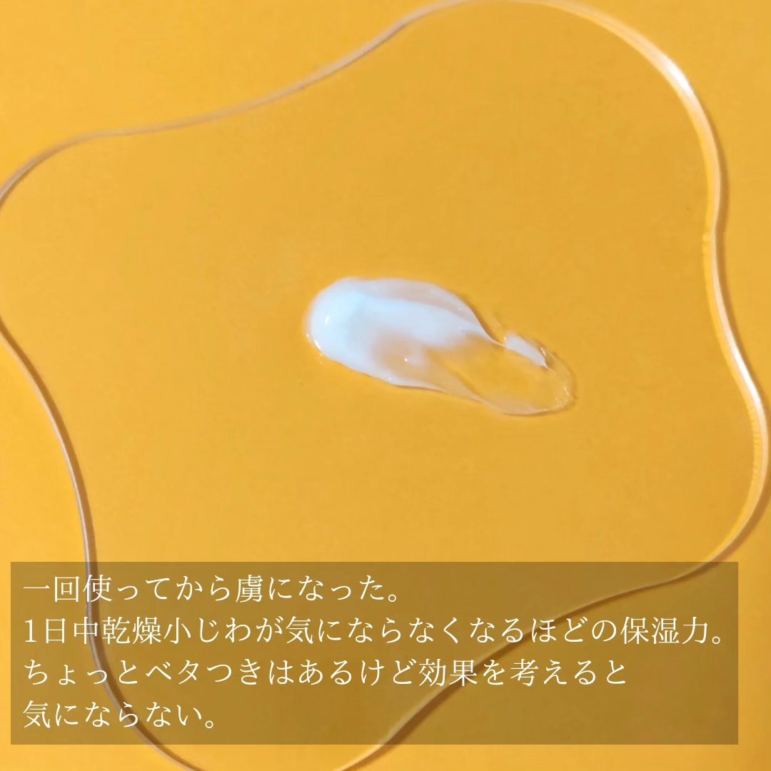 リンクルナイトクリーム/なめらか本舗/フェイスクリームを使ったクチコミ（2枚目）