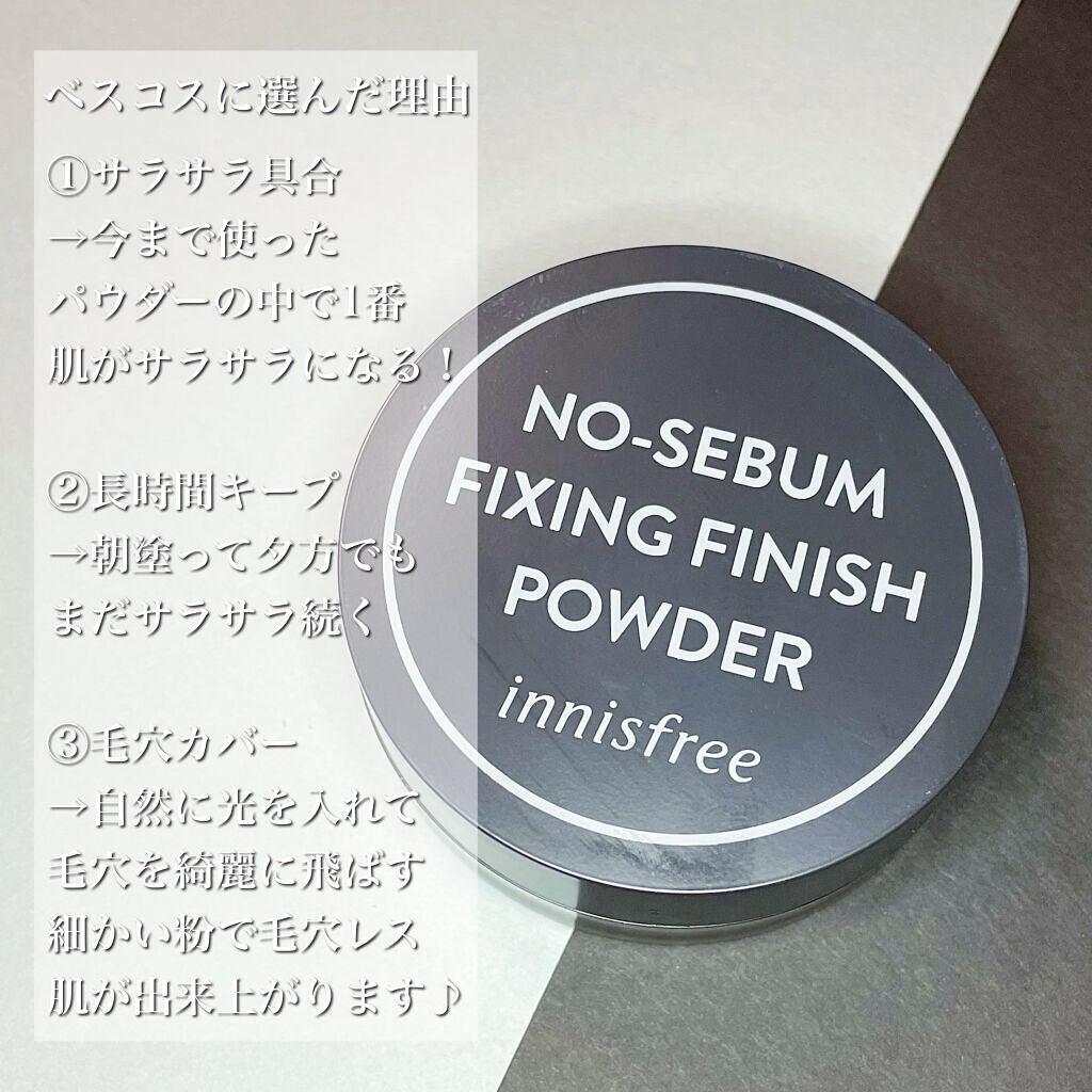 ノーセバム フィニッシングパウダー/innisfree/ルースパウダーを使ったクチコミ(3枚目)