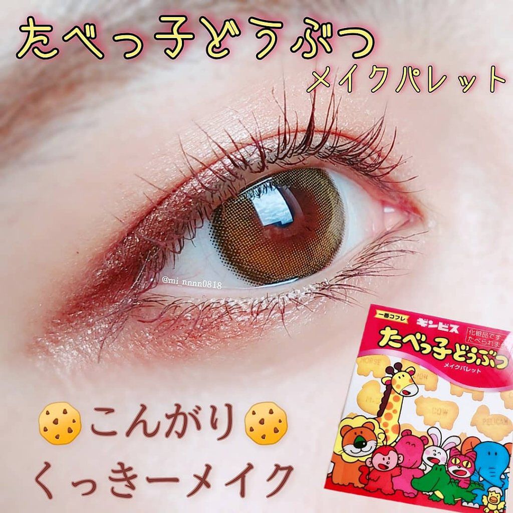 一番コフレ たべっ子どうぶつ/ビューロ/口紅を使ったクチコミ（1枚目）