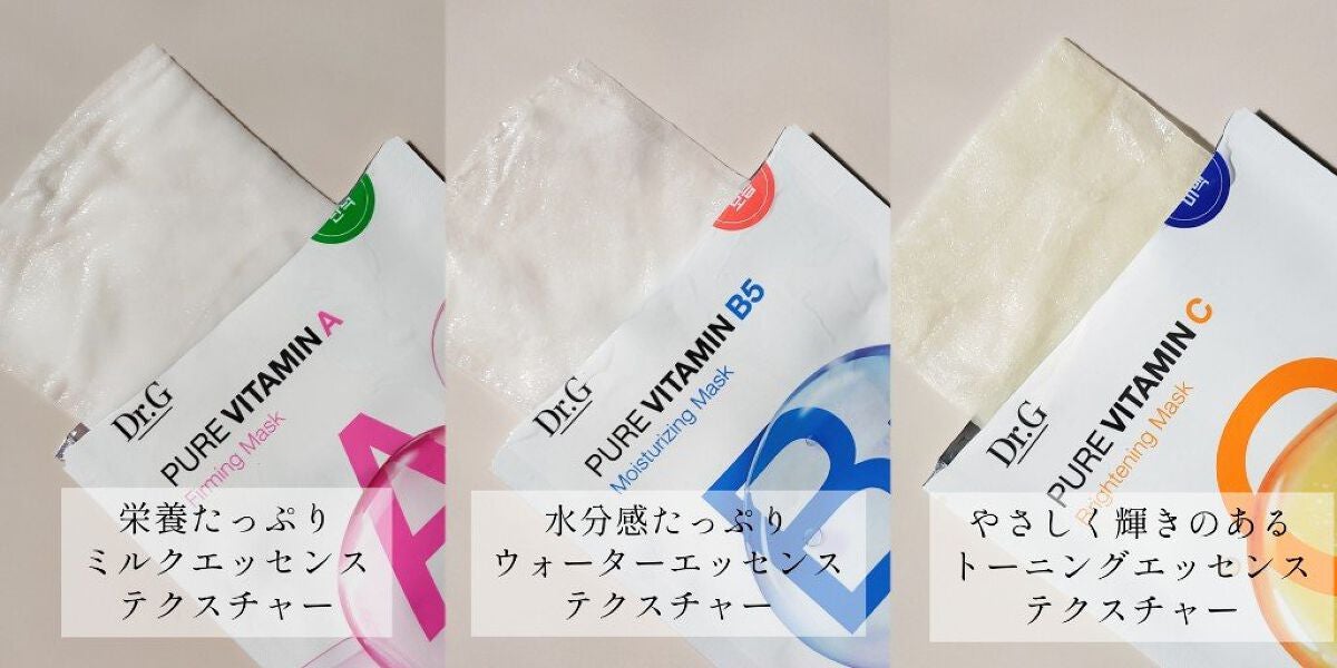 ドクタージー ピュア ビタミンC ブライトニングマスク/Dr.G/シートマスク・パックを使ったクチコミ(5枚目)