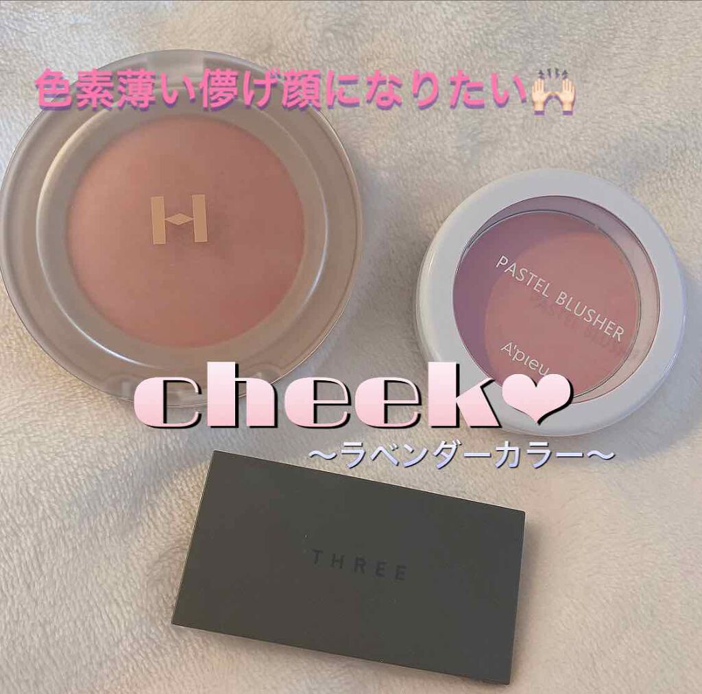 チーキーシークブラッシュ/THREE/パウダーチークを使ったクチコミ（1枚目）