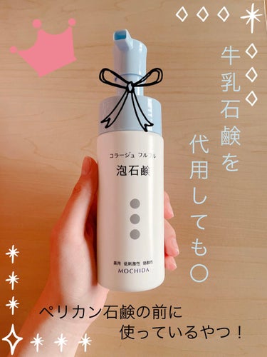 コラージュフルフル 泡石鹸 150ml(水色)/コラージュ/ボディソープを使ったクチコミ（2枚目）