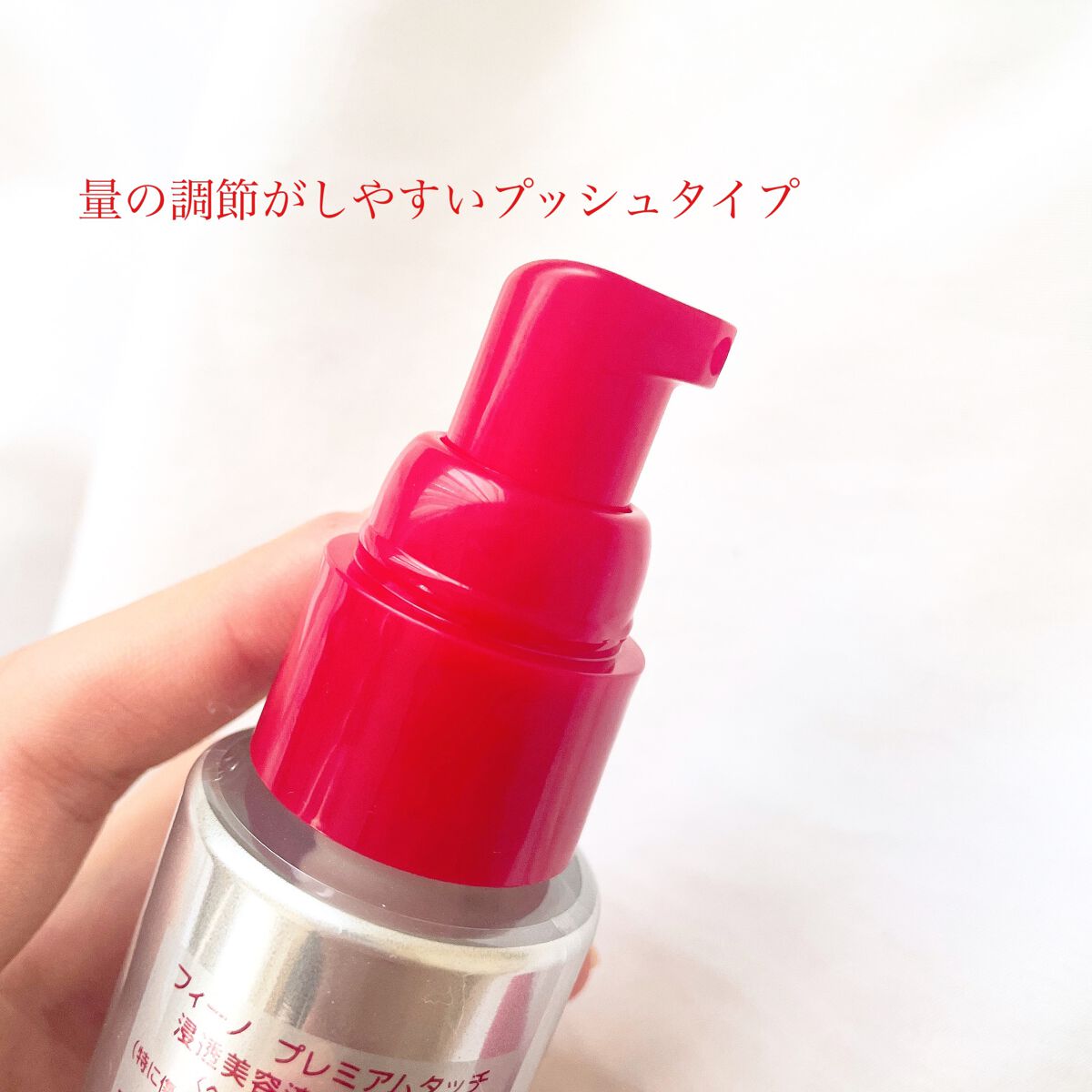 フィーノ プレミアムタッチ 濃厚美容液ヘアオイル/フィーノ/ヘアオイルを使ったクチコミ(3枚目)