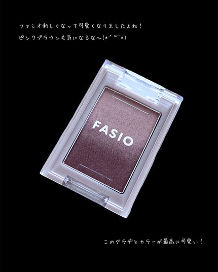 グラデーション アイカラー/FASIO/単色アイシャドウを使ったクチコミ(7枚目)