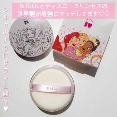 b idol シルクアイスパウダーのクチコミ「
待望のB IDOL×ディズニープリンセスコラボ♡♡

B IDOL
シルクアイスパウダー ￥.....」（3枚目）