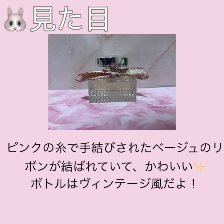 試してみた】クロエ クロエ オードパルファム ルミヌーズの 試してみた】クロエ クロエ オードパルファム ルミヌーズの