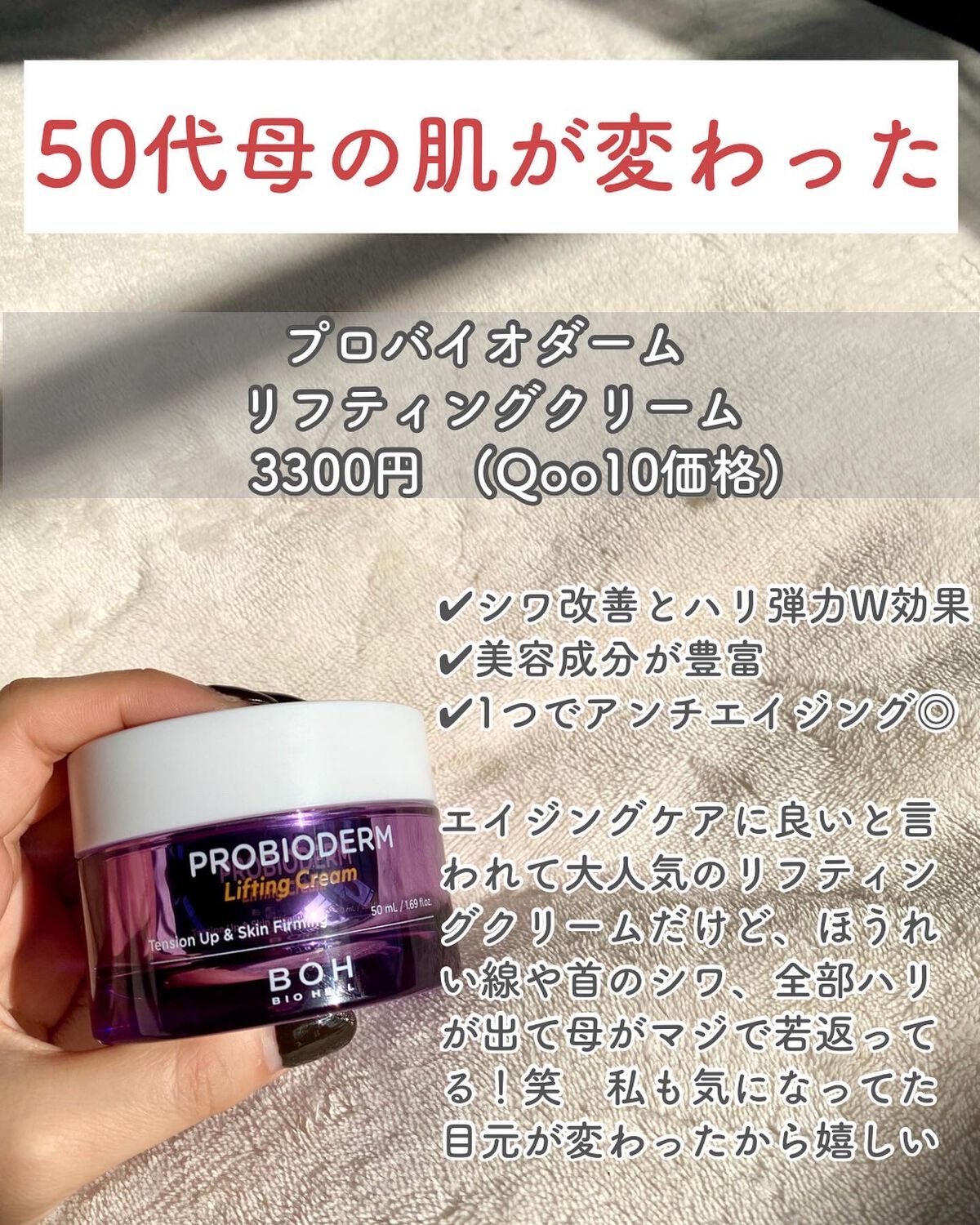 プロバイオダーム リフティング クリーム/BIOHEAL BOH/フェイスクリームを使ったクチコミ(8枚目)