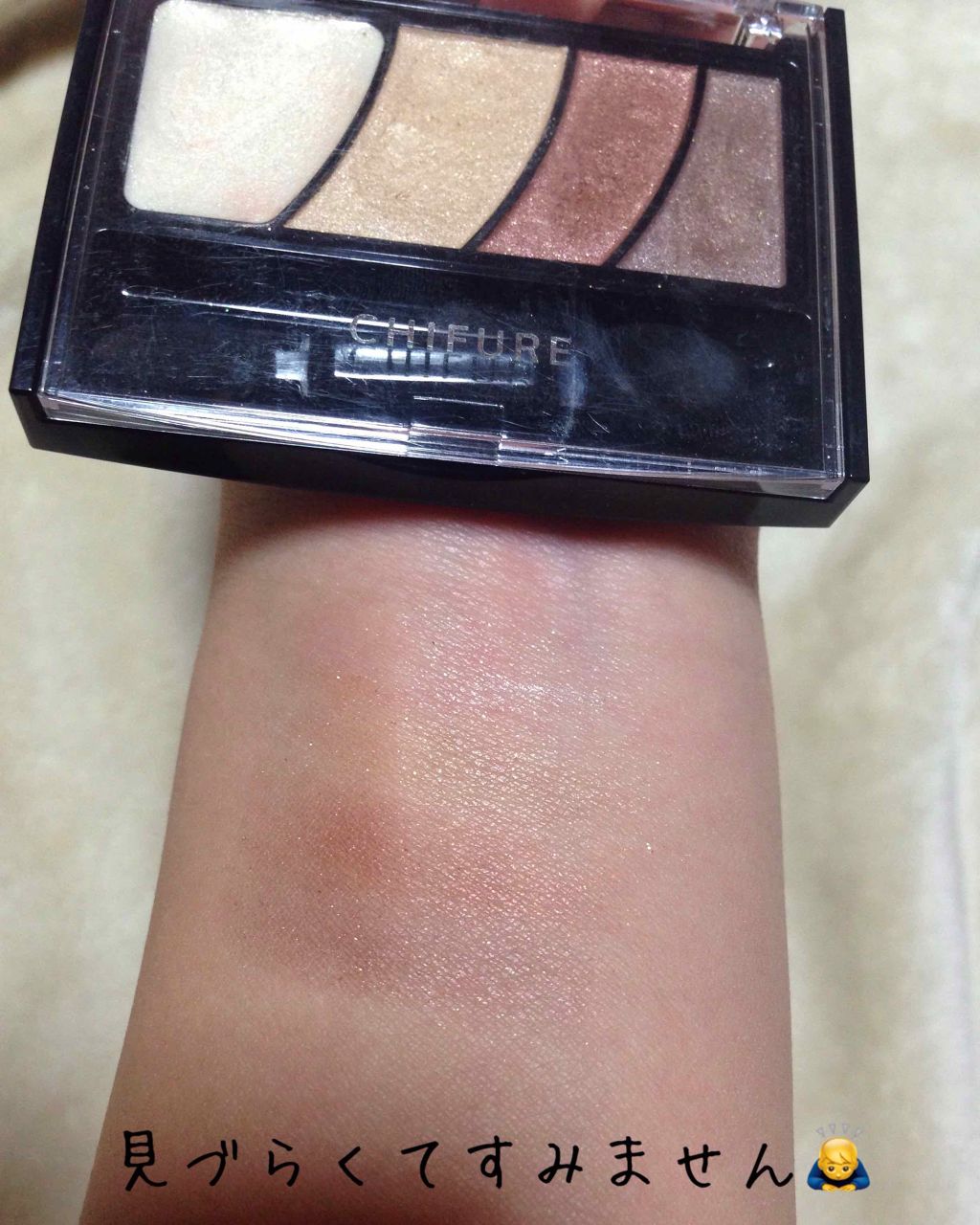 グラデーション アイ カラー（チップ付）/ちふれ/アイシャドウパレットを使ったクチコミ（2枚目）