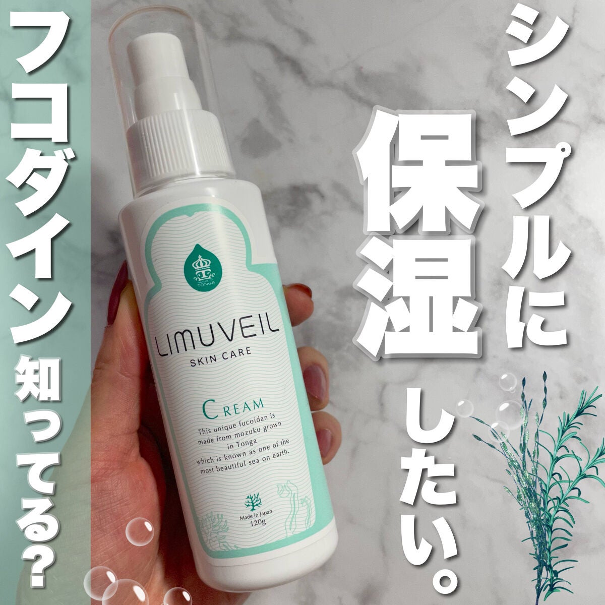 リムヴェール スキンケアクリーム/リムサプライ/フェイスクリームを使ったクチコミ(1枚目)