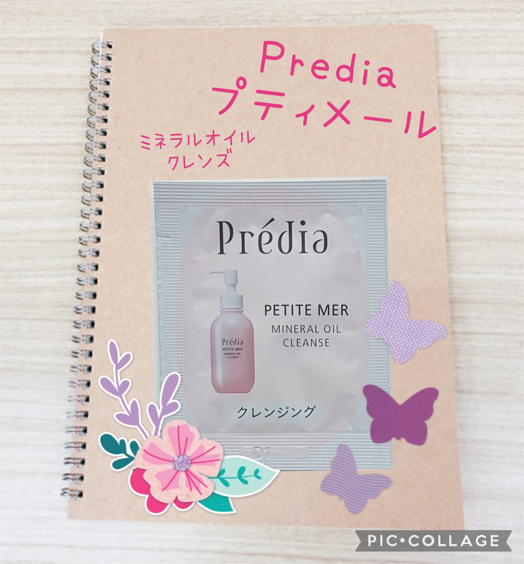 Prédia プティメール  ミネラル オイル クレンズのクチコミ「プレディア
プティメール  ミネラル オイル クレンズ
試供品です。


こんにちは。
椿です.....」（1枚目）