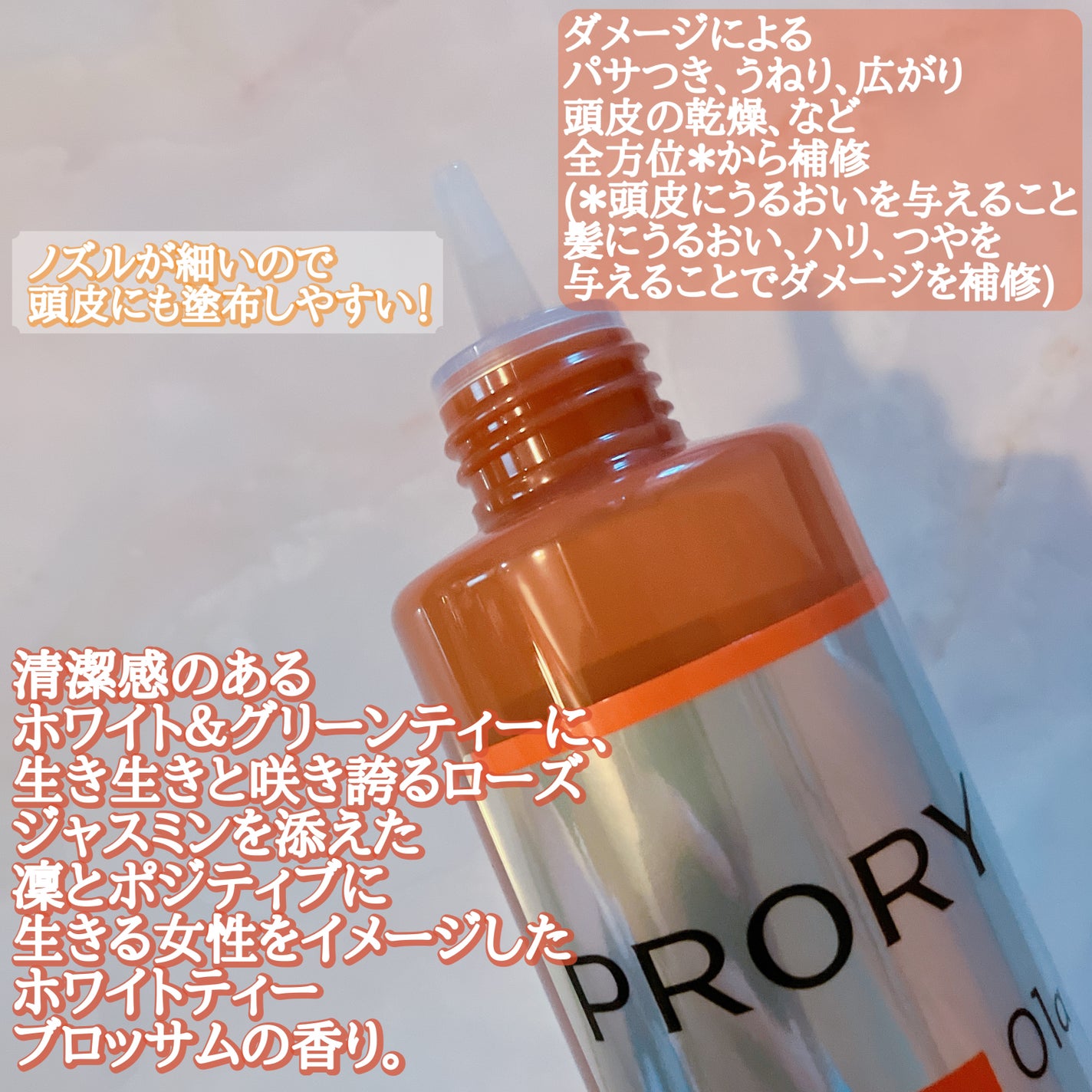 プロリー モイストリペア トリートメントセラム /PRORY/洗い流すヘアトリートメントを使ったクチコミ(2枚目)