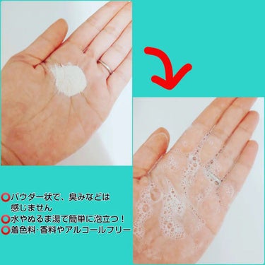 江戸こすめ 米ぬか酵素洗顔パウダー/ロゼット/洗顔パウダーを使ったクチコミ（3枚目）
