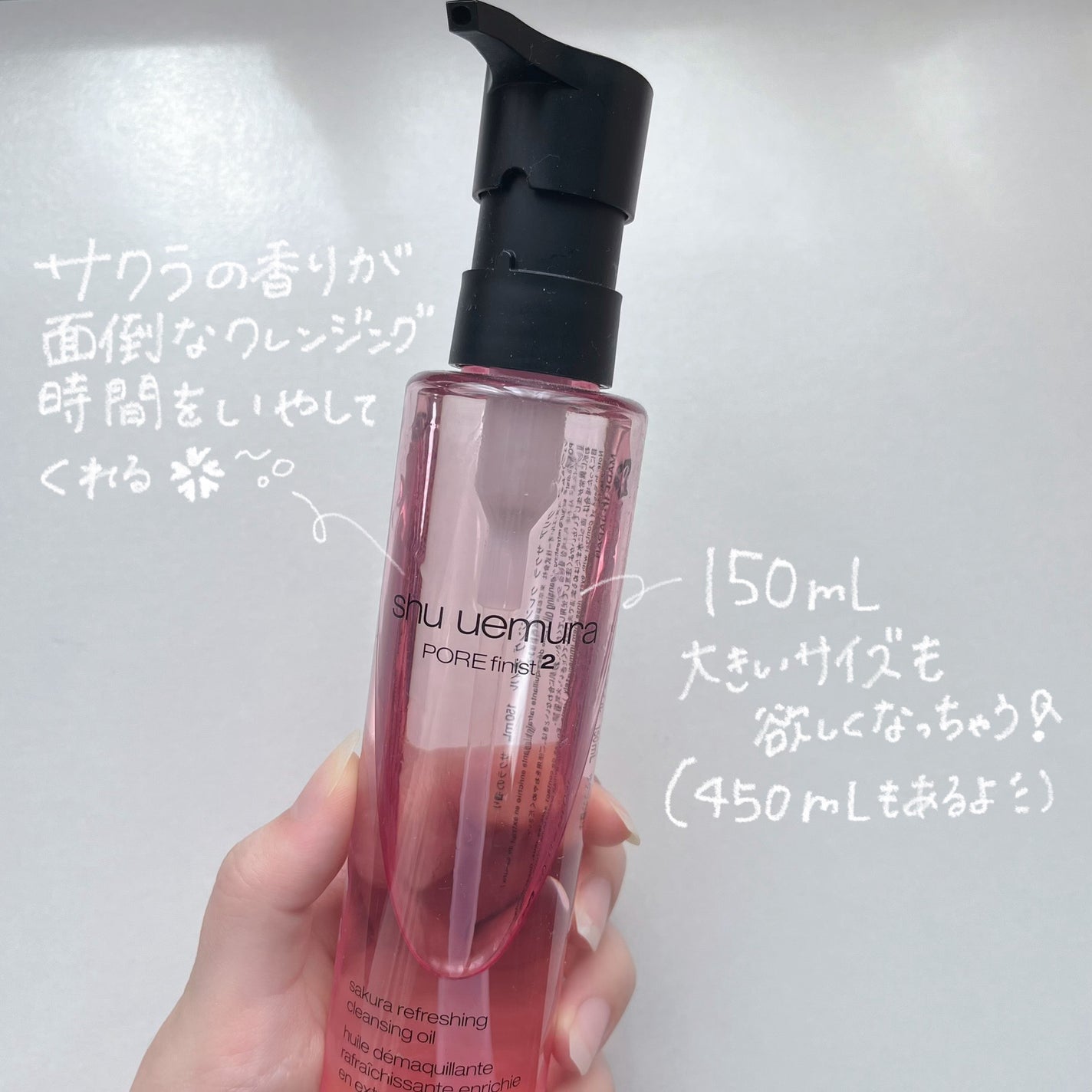 フレッシュ クリア サクラ クレンジング オイル/shu uemura/オイルクレンジングを使ったクチコミ(2枚目)