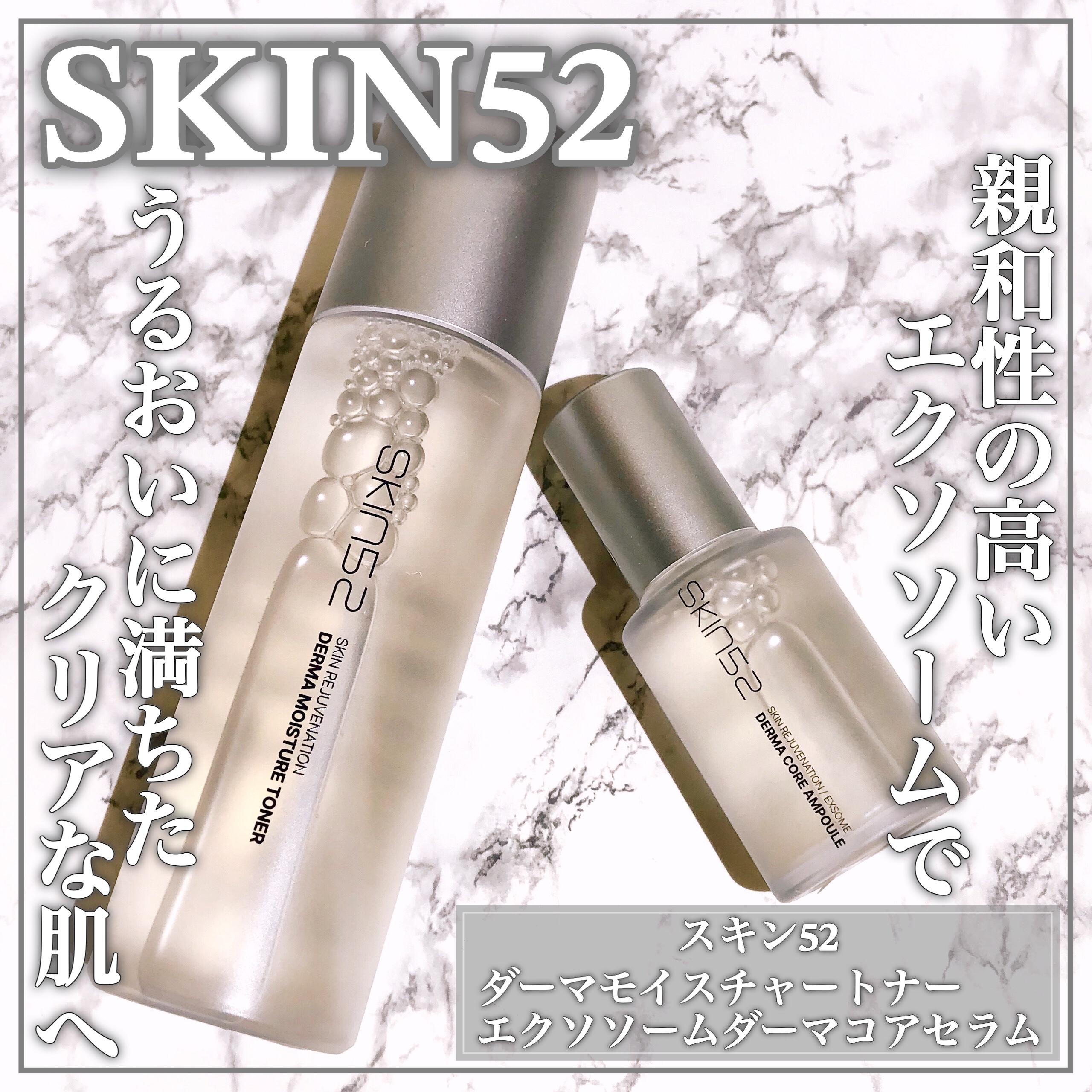 ダーマモイスチャートナー/SKIN52＆CO/化粧水を使ったクチコミ（1枚目）