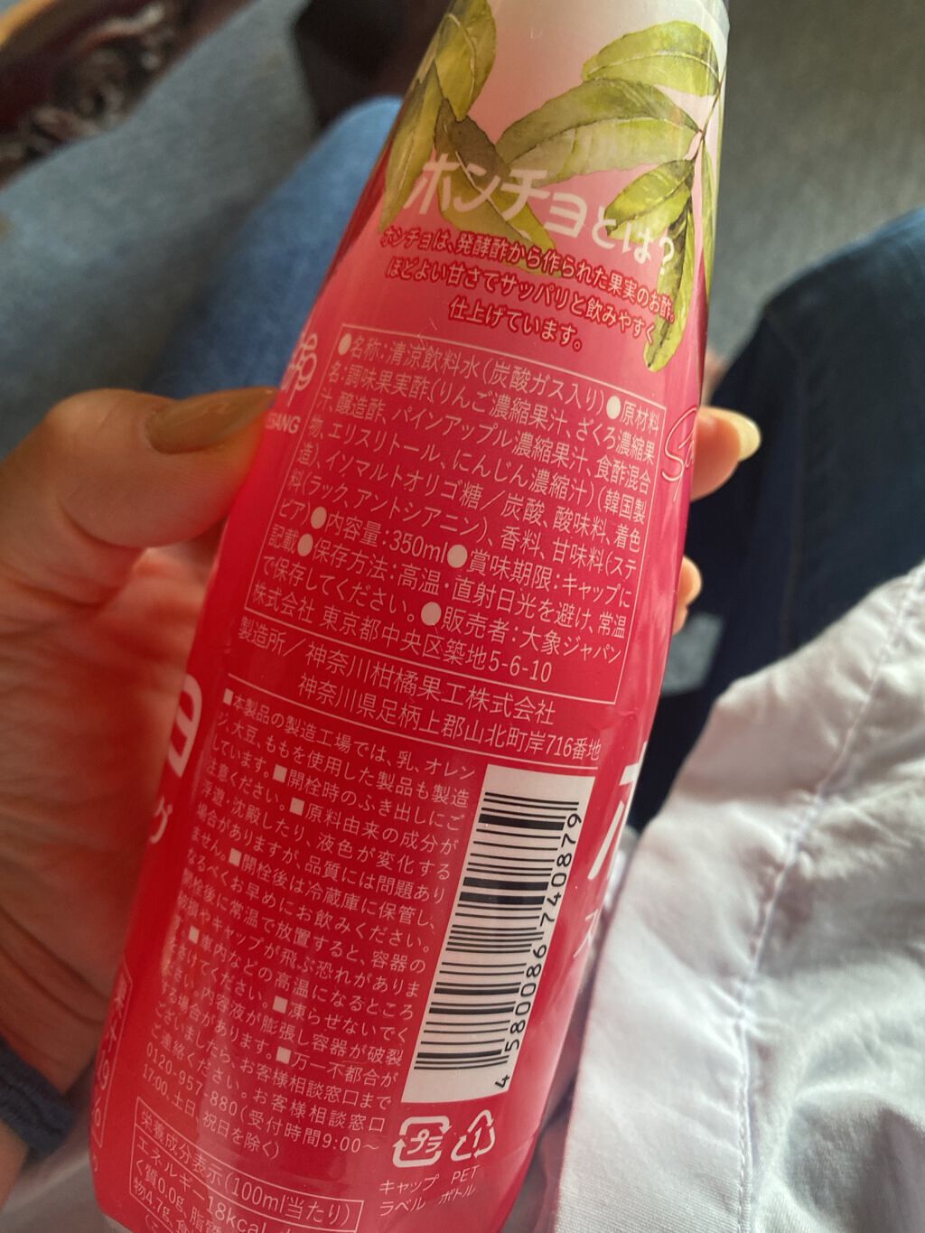 ホンチョ/O'Food/その他飲むお酢を使ったクチコミ（2枚目）