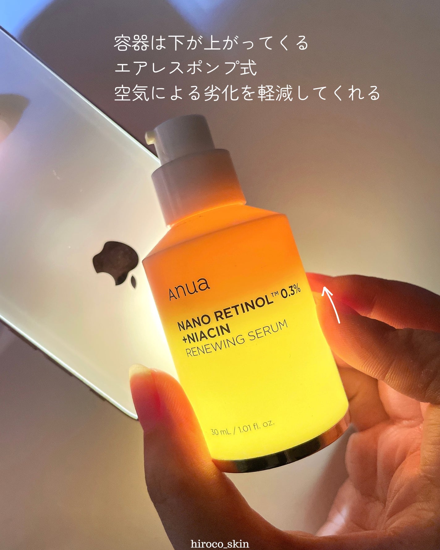 レチノール0.3 ナイアシンリニューイングセラム/Anua/美容液を使ったクチコミ(7枚目)