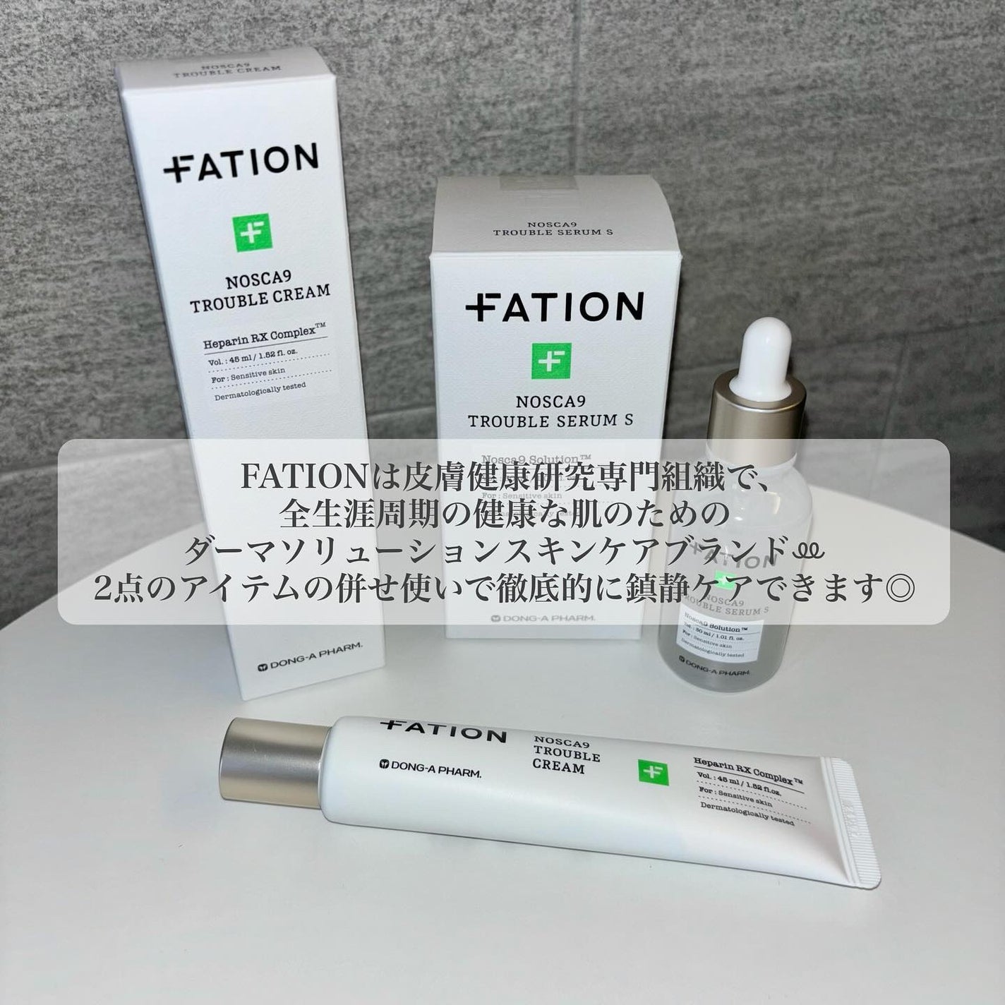 ノスカナイン トラブル セラム/FATION/美容液を使ったクチコミ(9枚目)