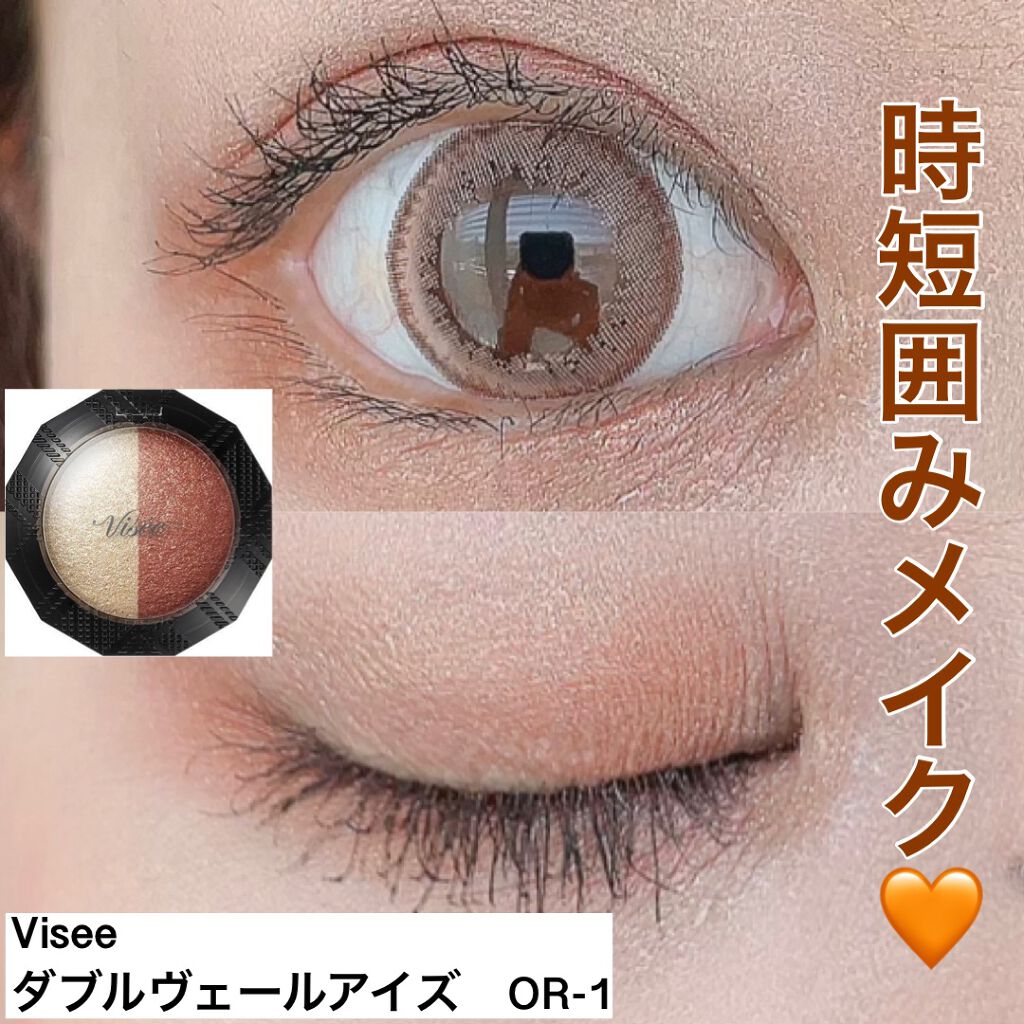 ダブルヴェール アイズ/Visée/アイシャドウパレットを使ったクチコミ(1枚目)