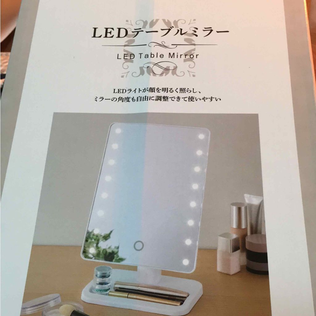 かぽ on LIPS 「ニトリでLEDミラー買いました❤️16個のLEDライトがついて..」(1枚目)
