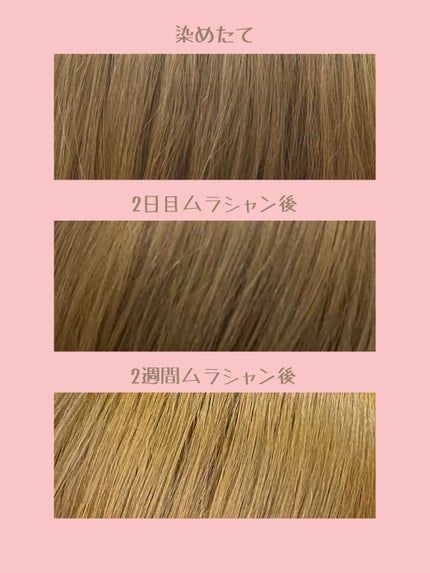 ソマルカ カラーシャンプー/カラーチャージ シャンプー/パープル/SOMARCA/サロンシャンプーを使ったクチコミ(2枚目)