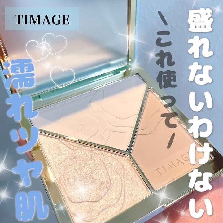 美容オタクmik on LIPS 「_@timage_jpハイライト・シェーディングパレット試して..」(1枚目)