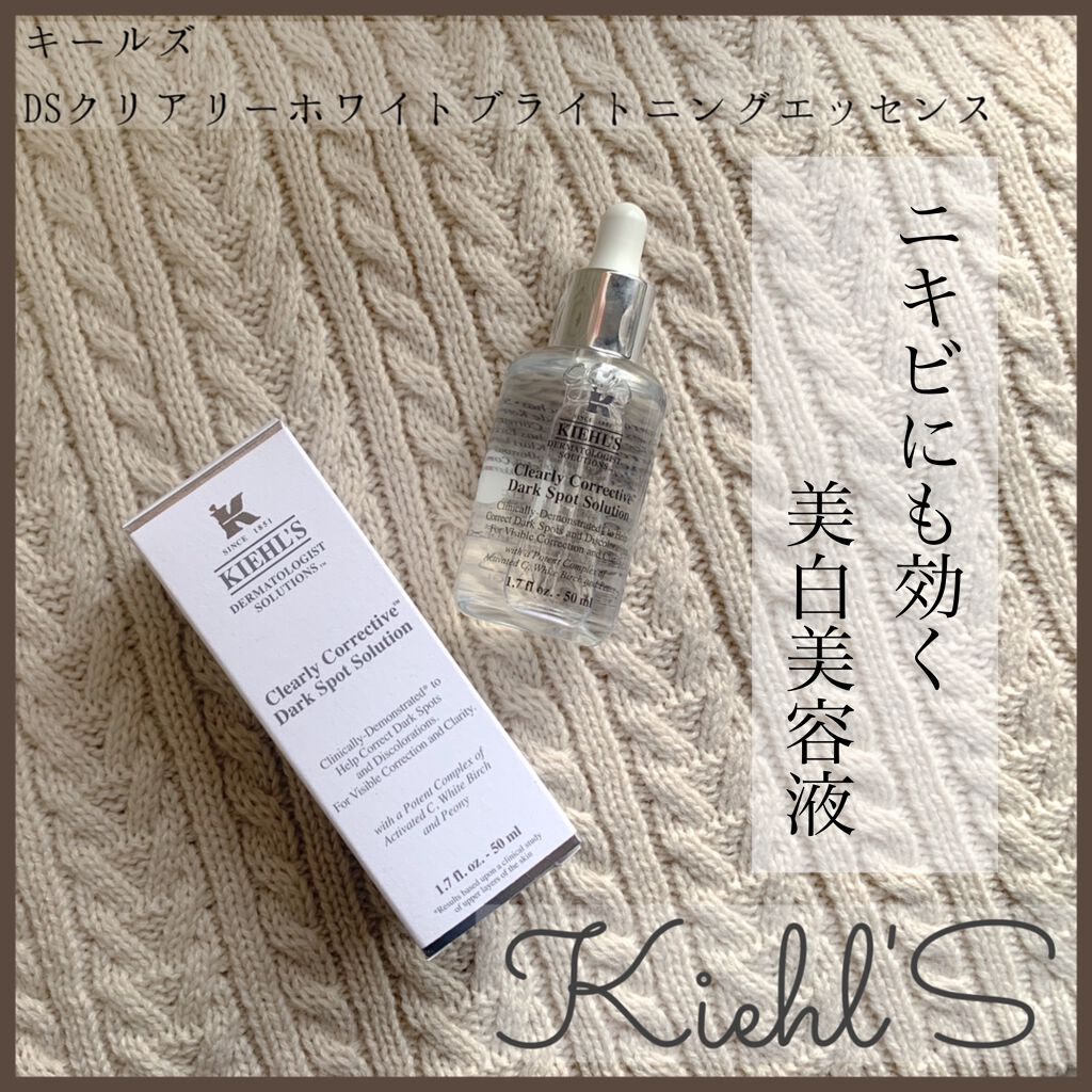 キールズ DS クリアリーブライト エッセンス[医薬部外品]｜Kiehl'sの