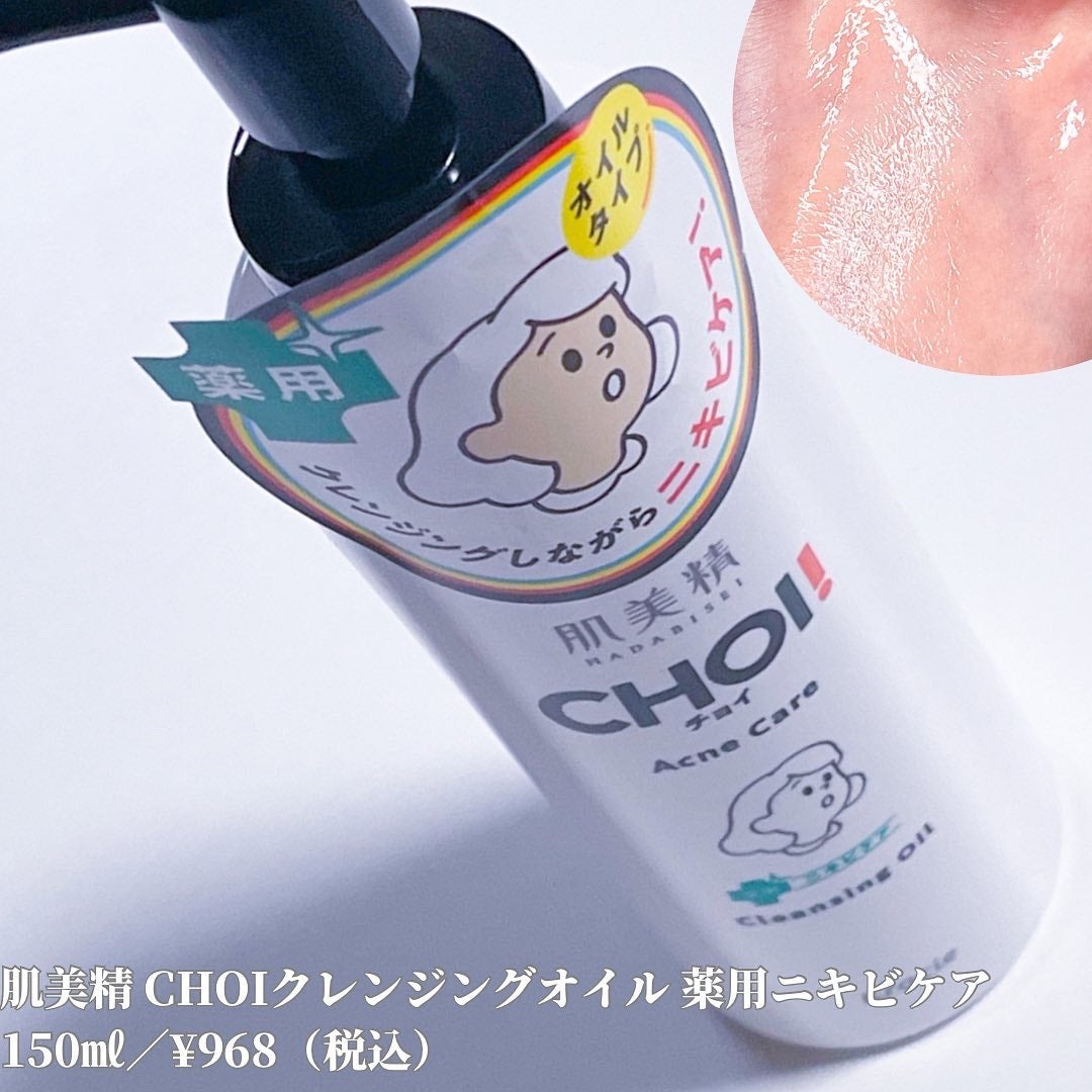 CHOIã¯ã¬ã³ãžã³ã°ãªã€ã« è¬çšãããã±ã¢/èçŸç²Ÿ/ãªã€ã«ã¯ã¬ã³ãžã³ã°ã䜿ã£ãã¯ãã³ãïŒ2æç®ïŒ