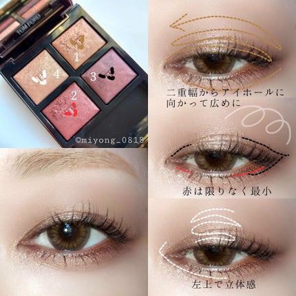 アイ カラー クォード/TOM FORD BEAUTY/アイシャドウパレットを使ったクチコミ(3枚目)