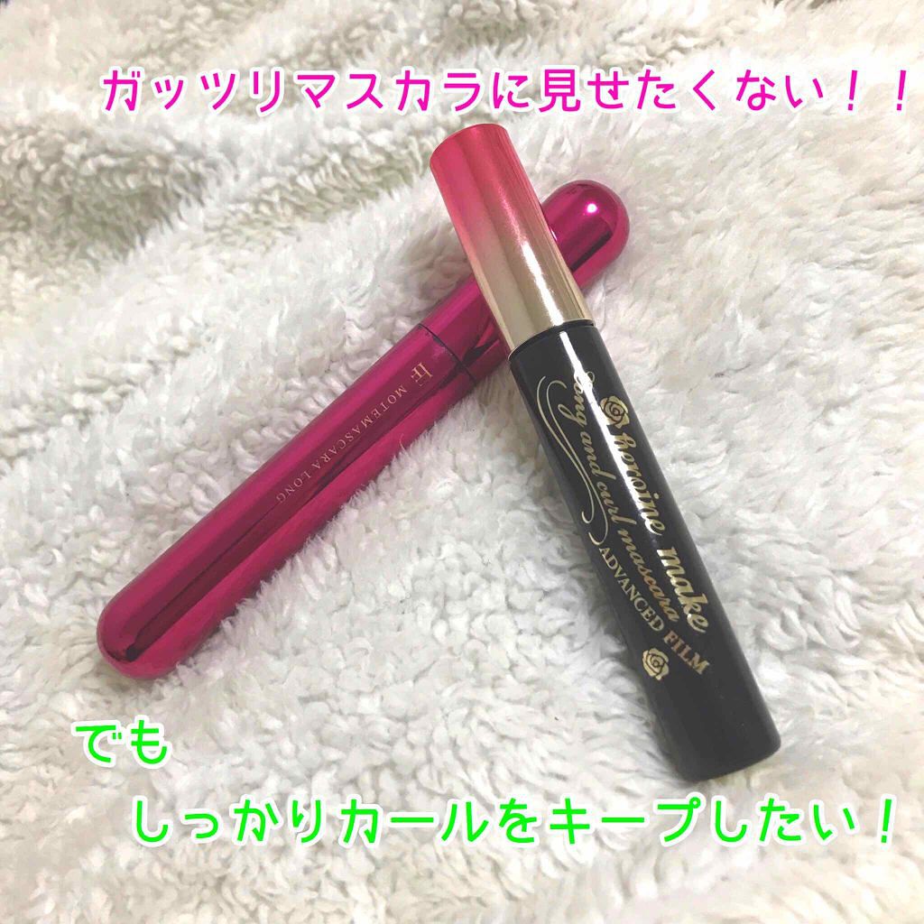 ロング&カールマスカラ アドバンストフィルム/ヒロインメイク/マスカラを使ったクチコミ(1枚目)