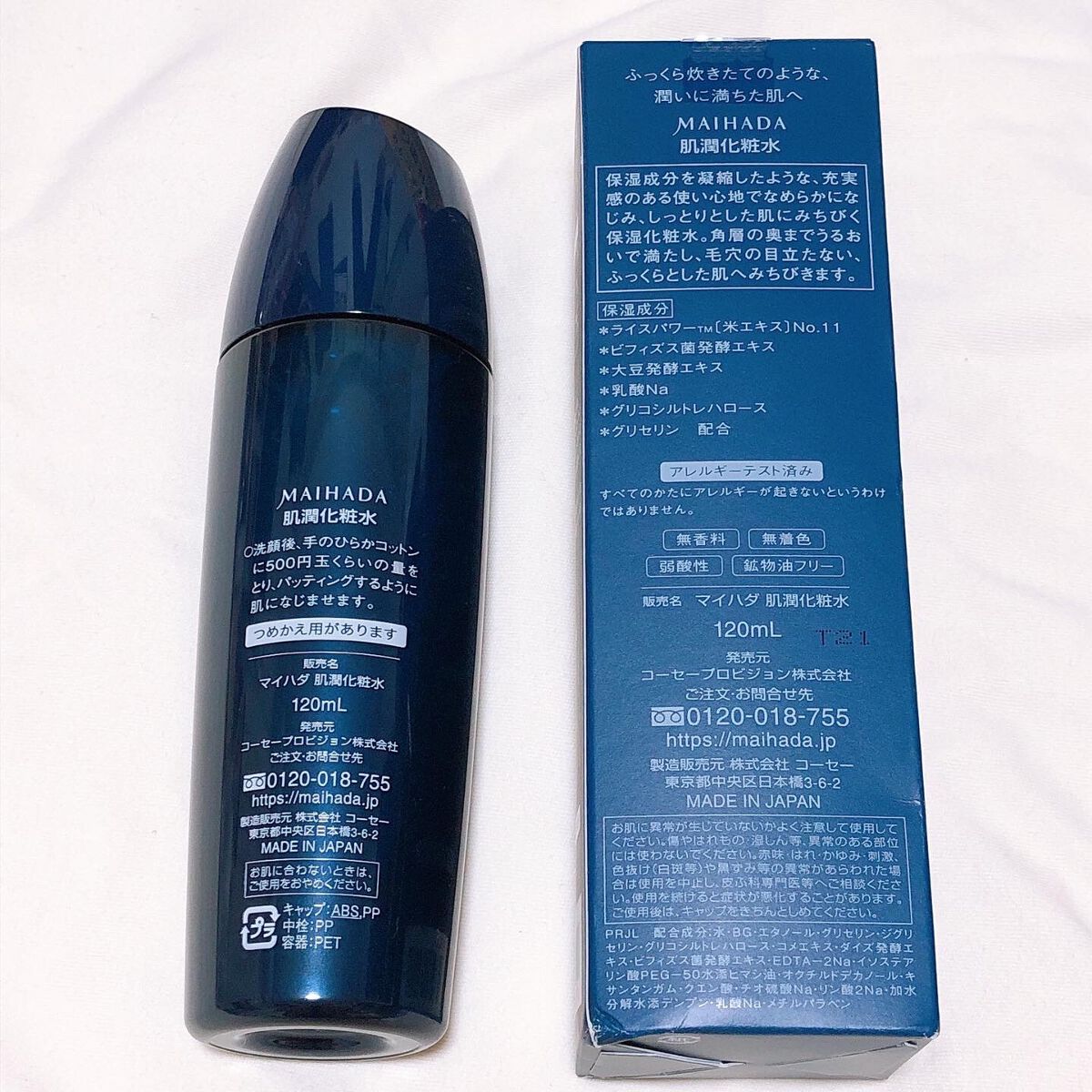 肌潤化粧水/米肌/化粧水を使ったクチコミ(4枚目)