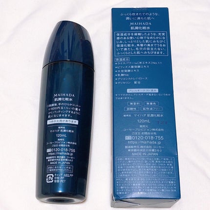 肌潤化粧水/米肌/化粧水を使ったクチコミ(4枚目)